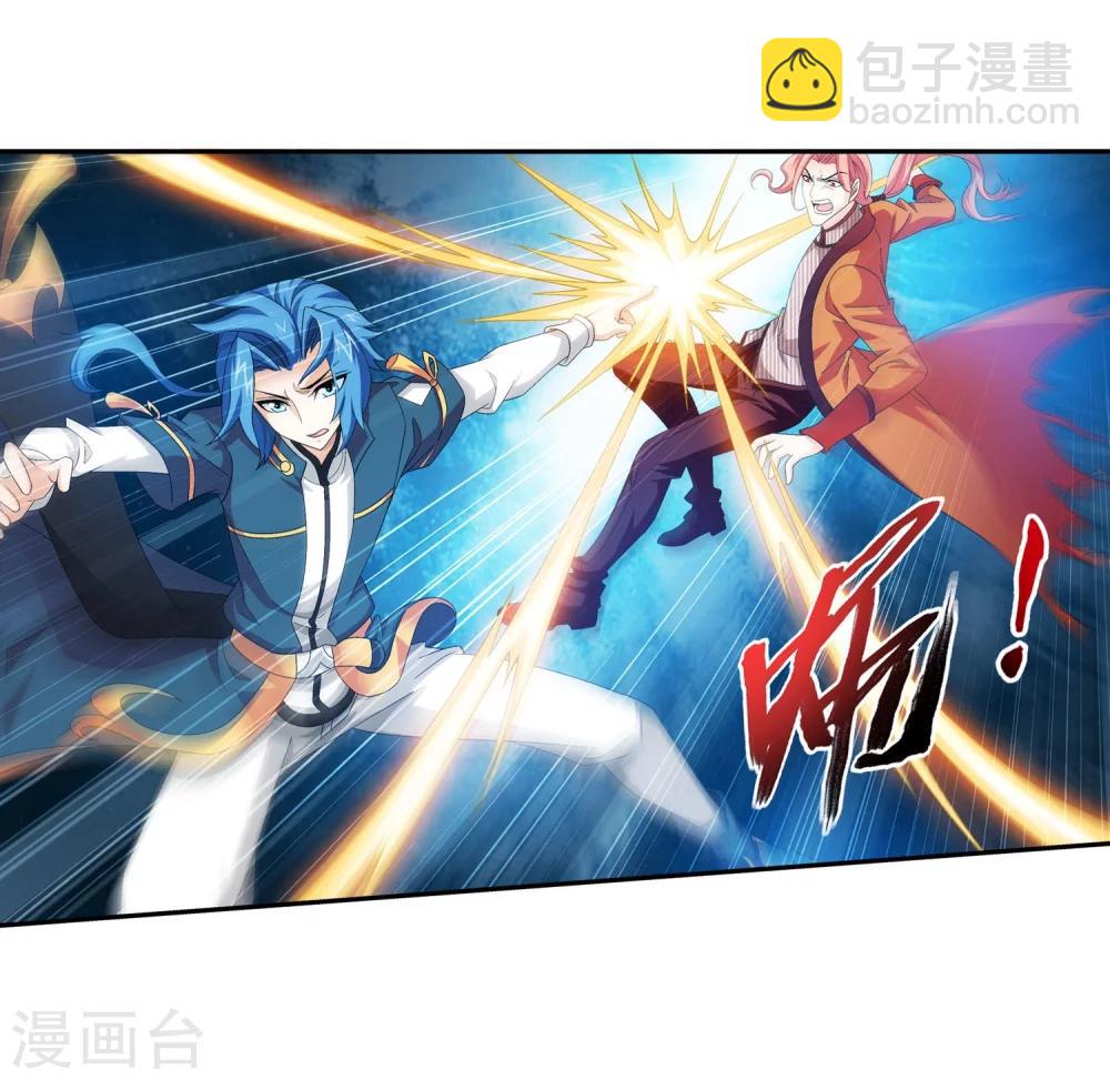 🍼斗破苍穹之大主宰 第121话 神速布阵 第13页