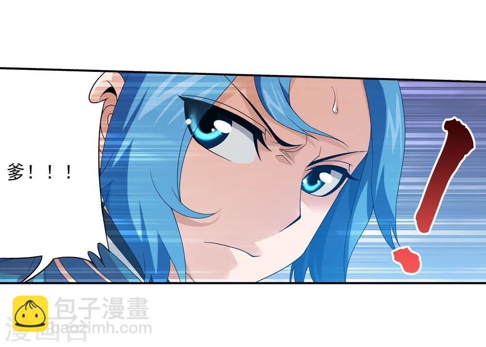 🍼斗破苍穹之大主宰 第121话 神速布阵 第17页