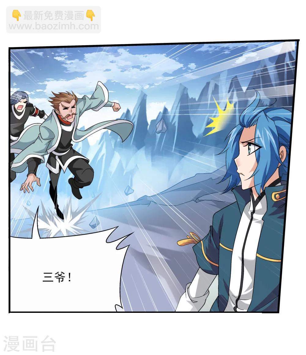 🍼斗破苍穹之大主宰 第121话 神速布阵 第19页