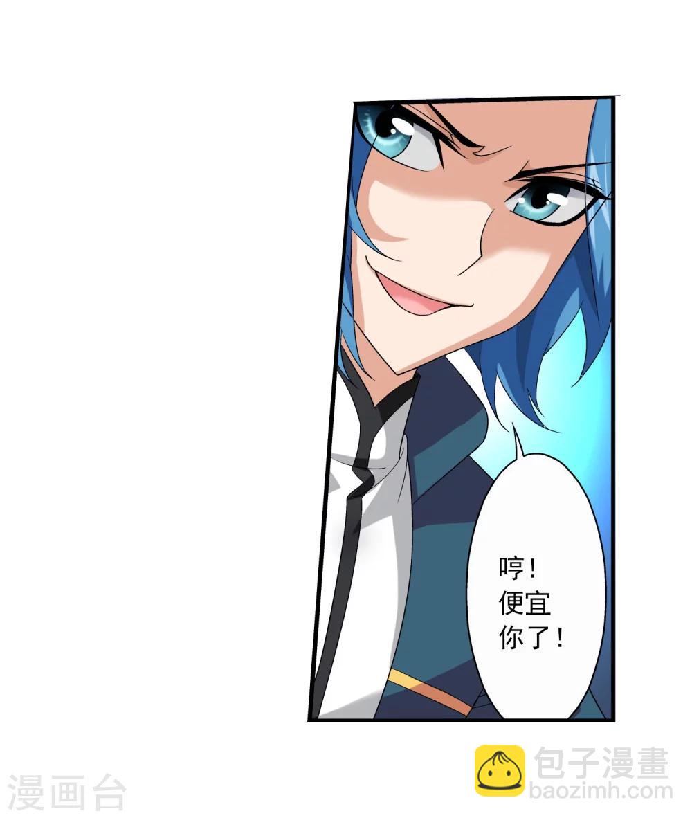 🍼斗破苍穹之大主宰 第121话 神速布阵 第20页