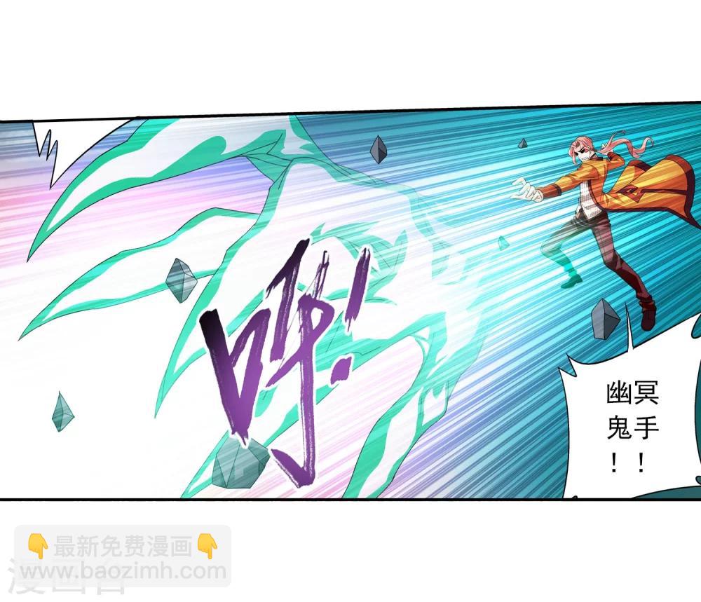 🍼斗破苍穹之大主宰 第121话 神速布阵 第5页