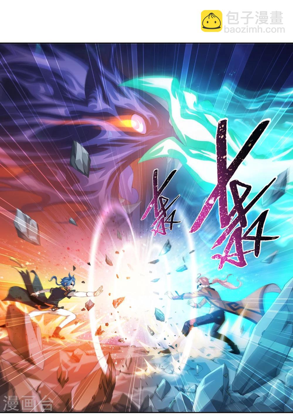 🍼斗破苍穹之大主宰 第121话 神速布阵 第6页