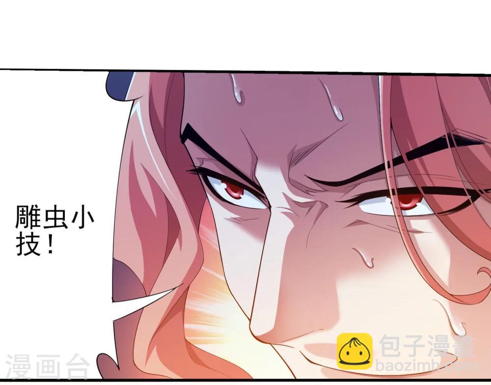 🍼斗破苍穹之大主宰 第121话 神速布阵 第9页