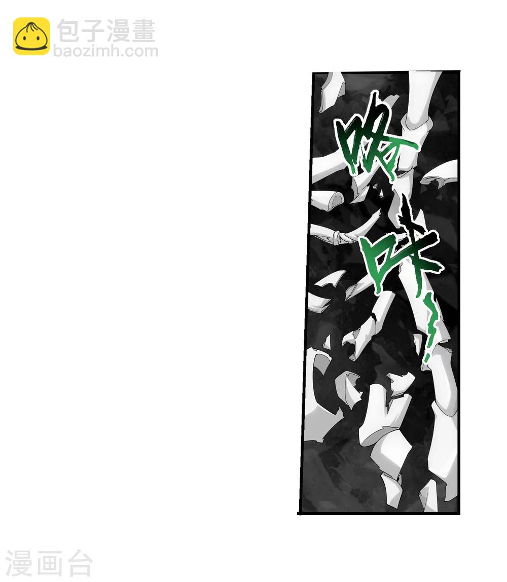 🍼斗破苍穹之大主宰 第123话 打败杨鬼 第10页