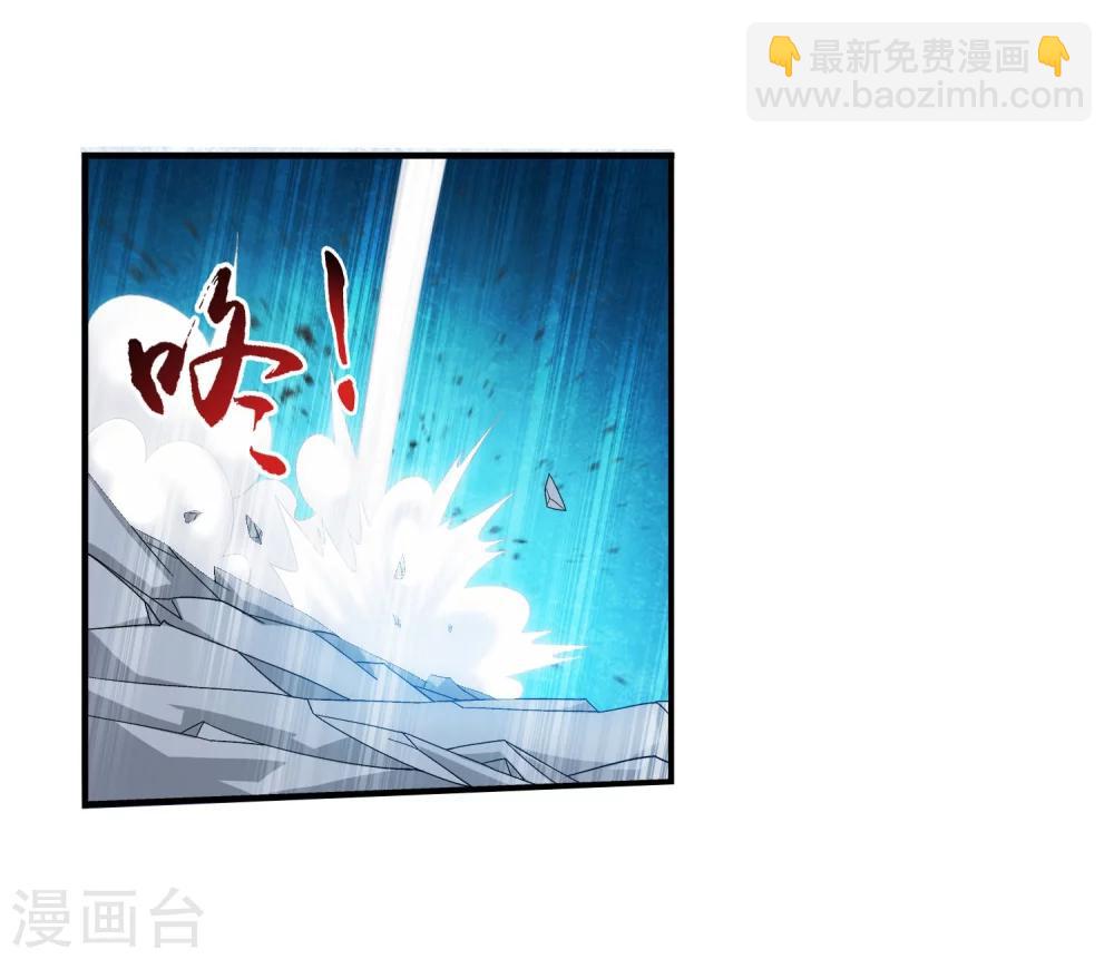 🍼斗破苍穹之大主宰 第123话 打败杨鬼 第11页