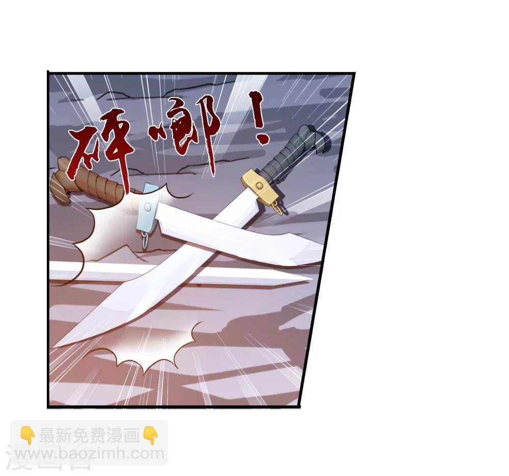 🍼斗破苍穹之大主宰 第123话 打败杨鬼 第17页