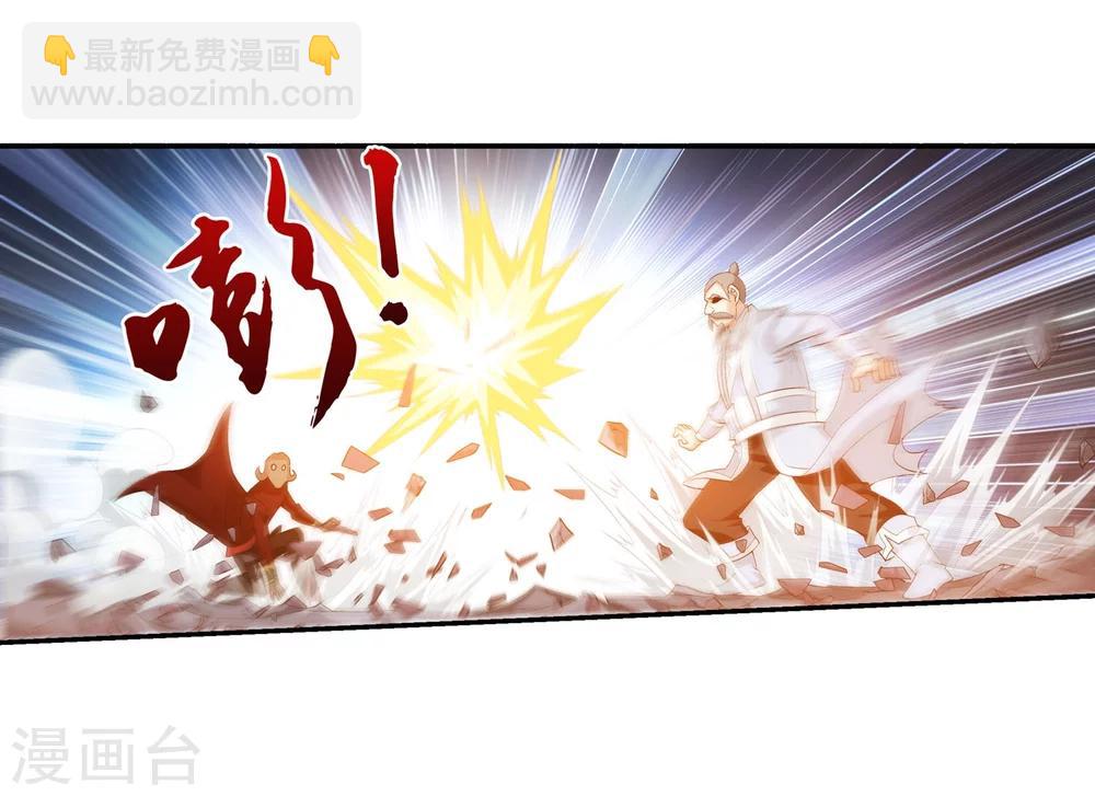 🍼斗破苍穹之大主宰 第123话 打败杨鬼 第19页