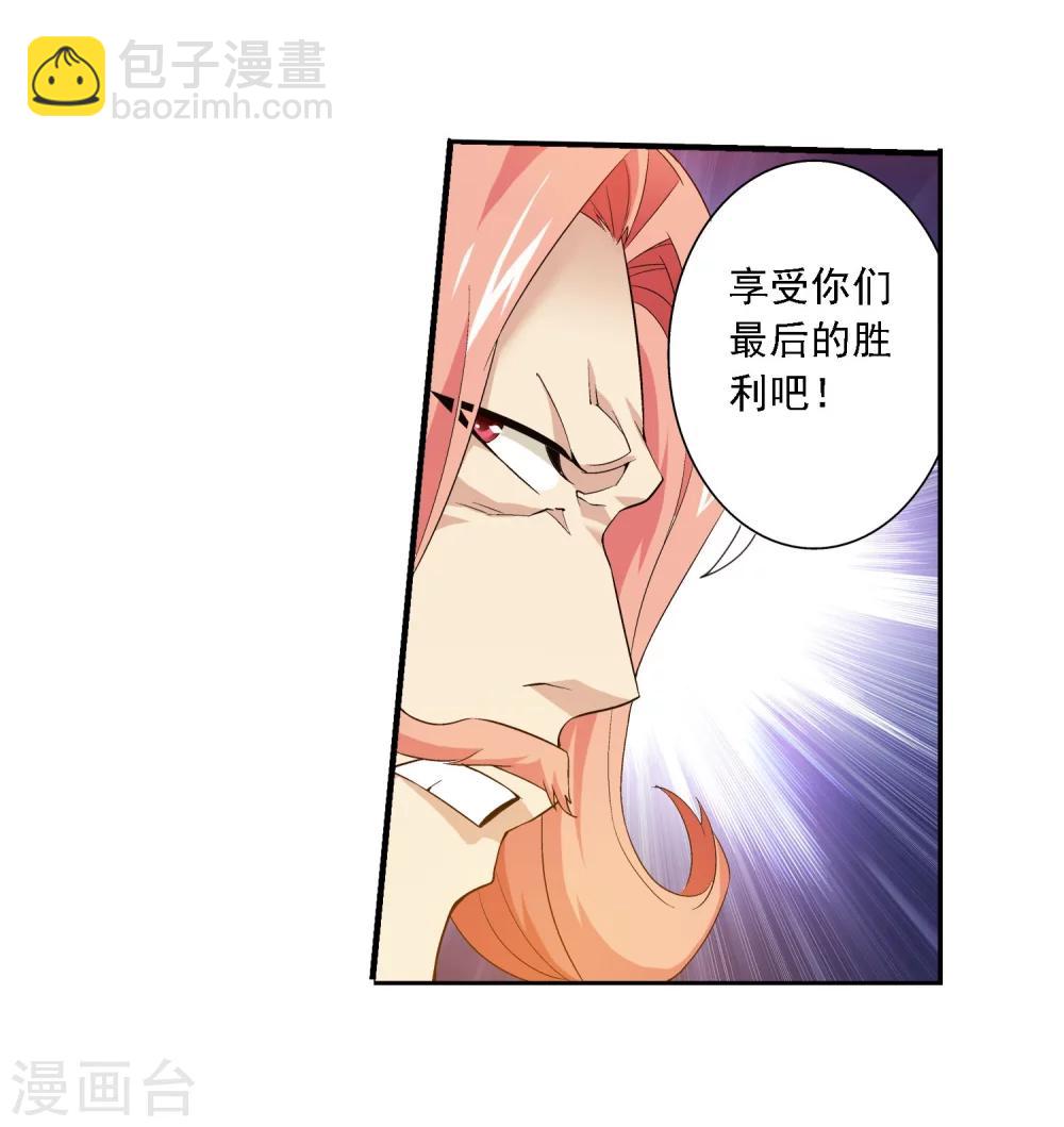 🍼斗破苍穹之大主宰 第123话 打败杨鬼 第23页