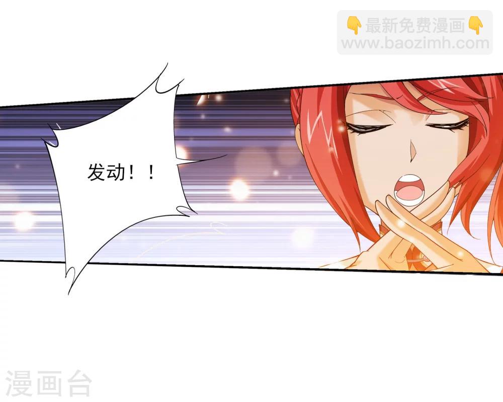 🍼斗破苍穹之大主宰 第123话 打败杨鬼 第3页