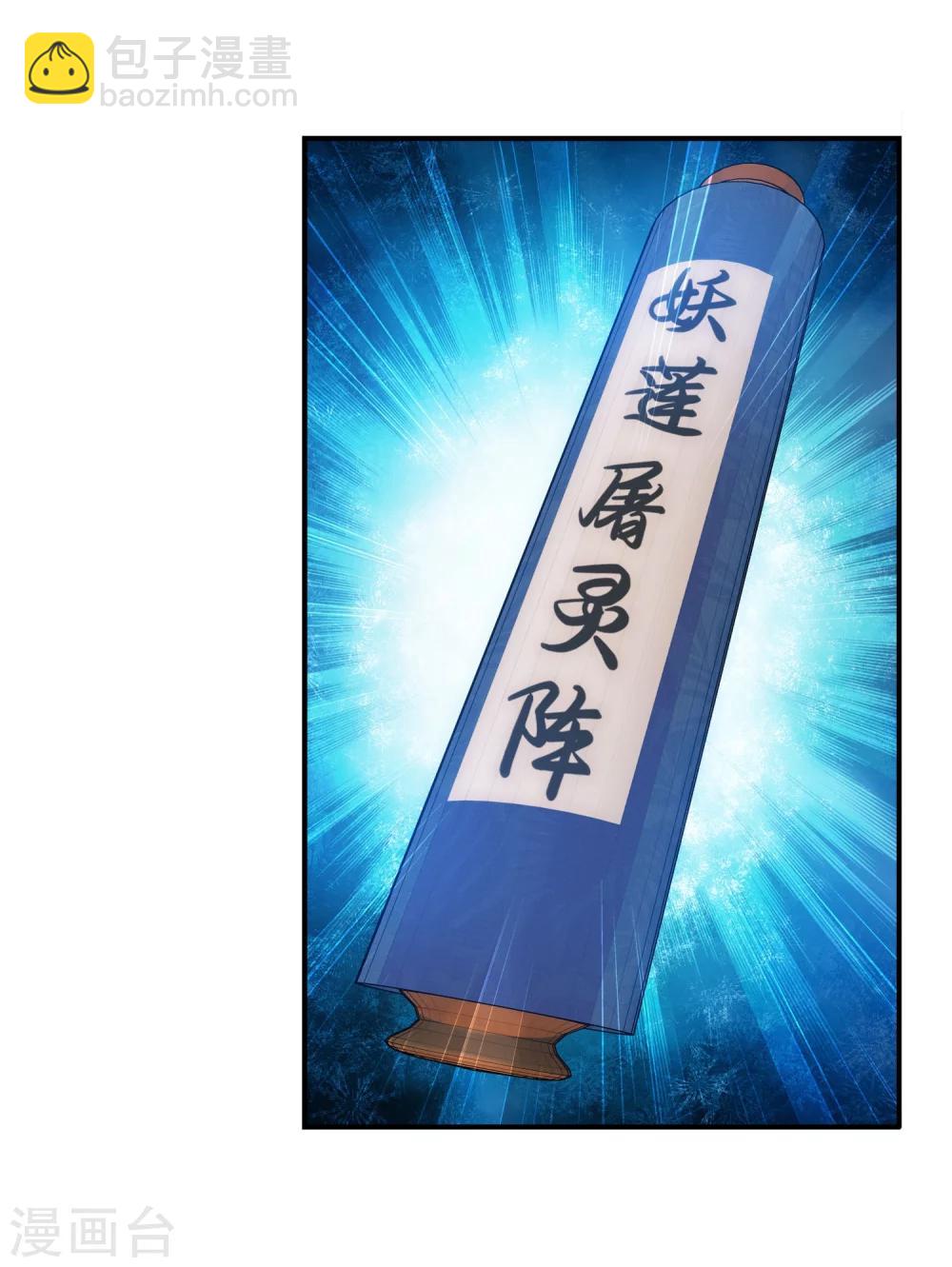 🍼斗破苍穹之大主宰 第125话 强行突破 第13页