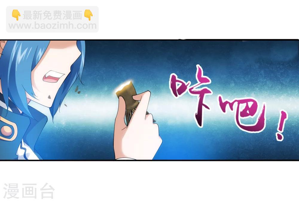 🍼斗破苍穹之大主宰 第125话 强行突破 第16页