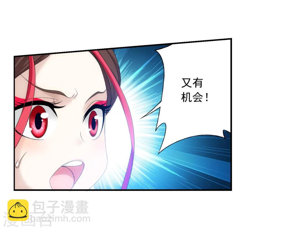 🍼斗破苍穹之大主宰 第125话 强行突破 第21页
