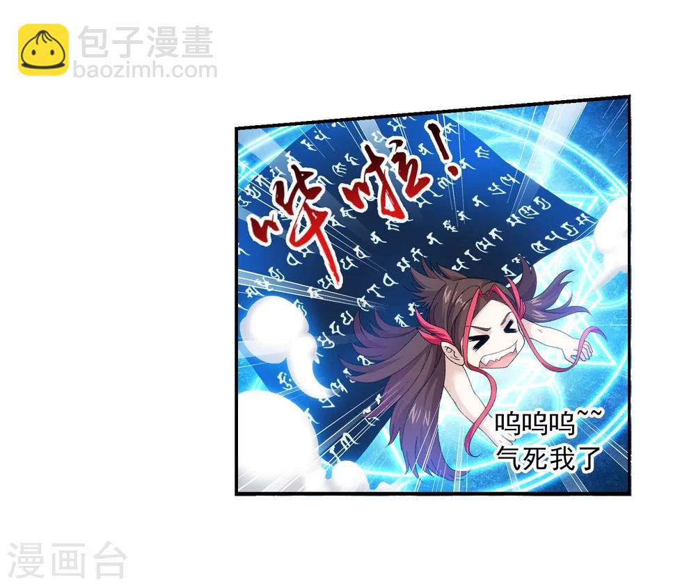 🍼斗破苍穹之大主宰 第125话 强行突破 第22页