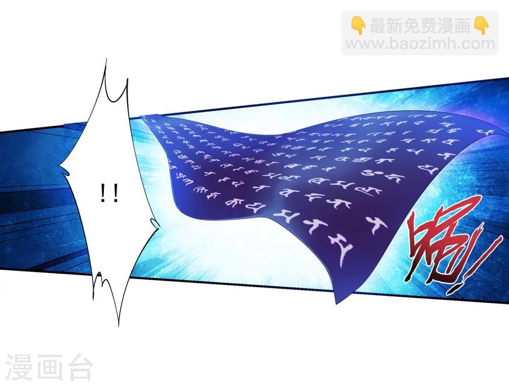 🍼斗破苍穹之大主宰 第125话 强行突破 第6页