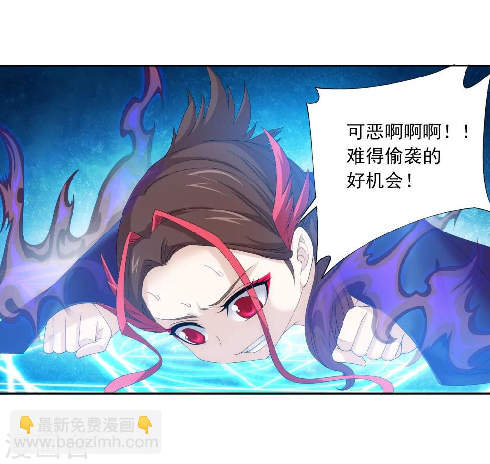 🍼斗破苍穹之大主宰 第125话 强行突破 第9页