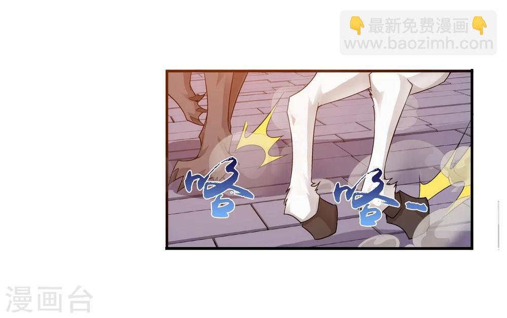 🍼斗破苍穹之大主宰 第127话 域主集结 第10页