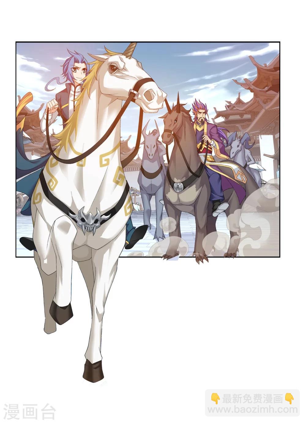 🍼斗破苍穹之大主宰 第127话 域主集结 第11页