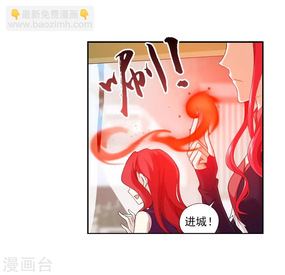 🍼斗破苍穹之大主宰 第127话 域主集结 第14页
