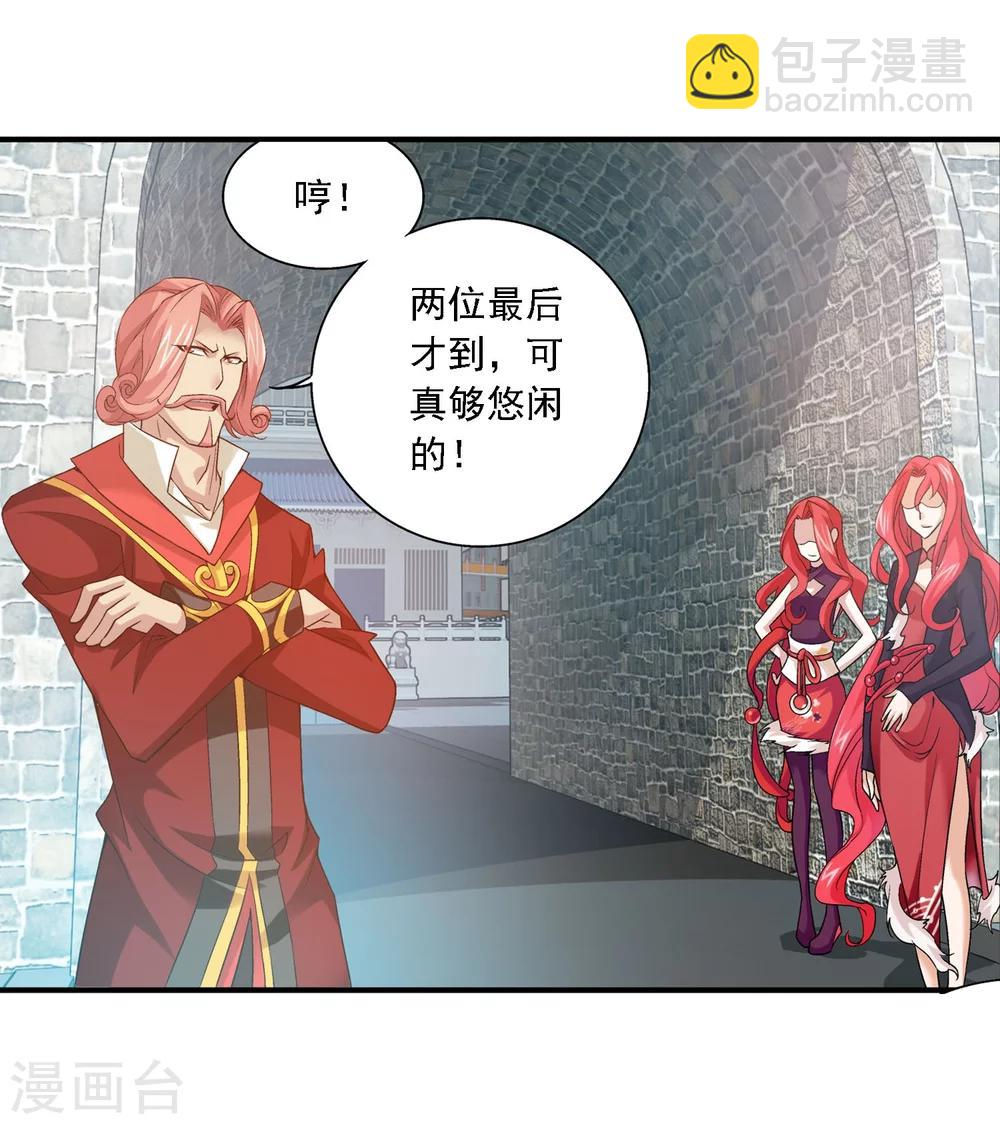 🍼斗破苍穹之大主宰 第127话 域主集结 第22页