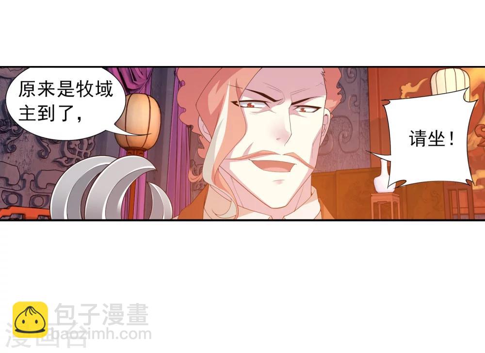 🍼斗破苍穹之大主宰 第127话 域主集结 第27页