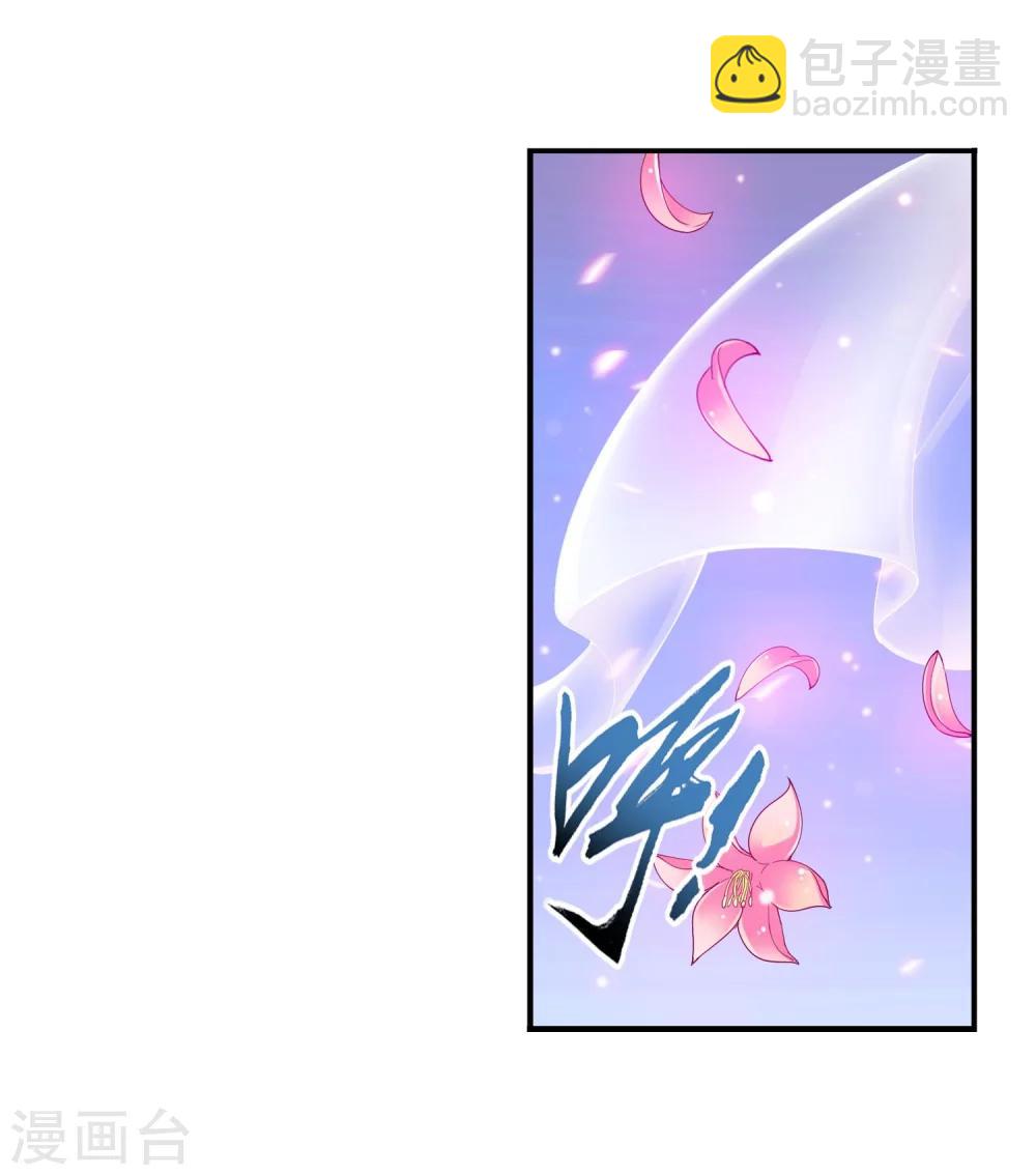🍼斗破苍穹之大主宰 第127话 域主集结 第6页