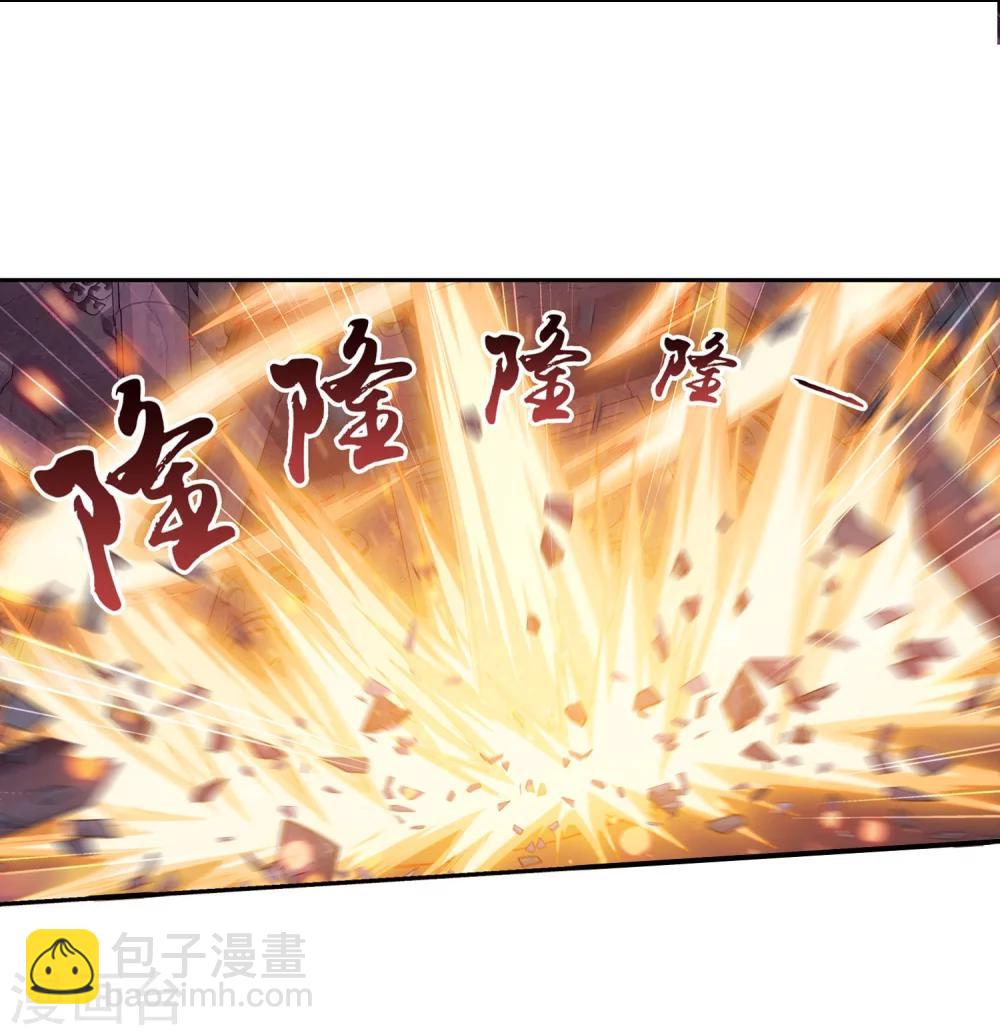 🍼斗破苍穹之大主宰 第129话 可怕的实力差距 第15页