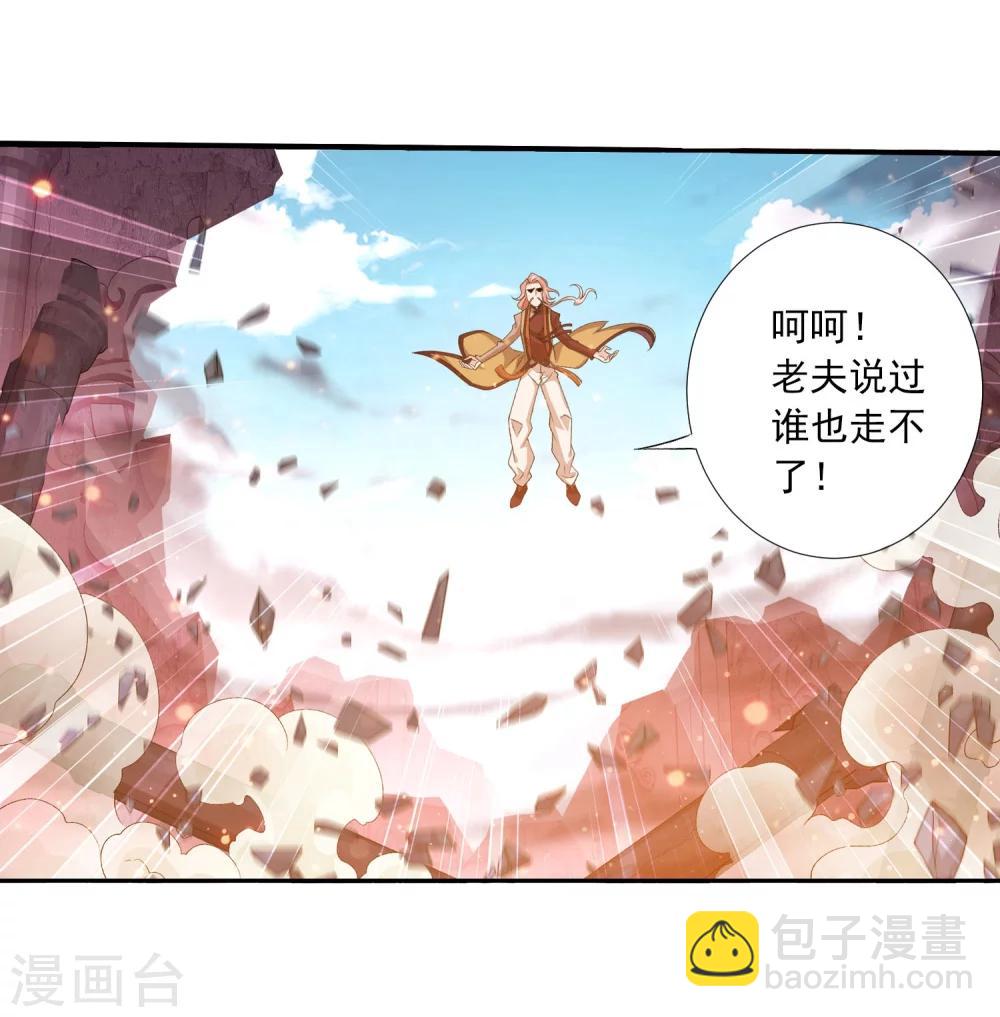 🍼斗破苍穹之大主宰 第129话 可怕的实力差距 第17页