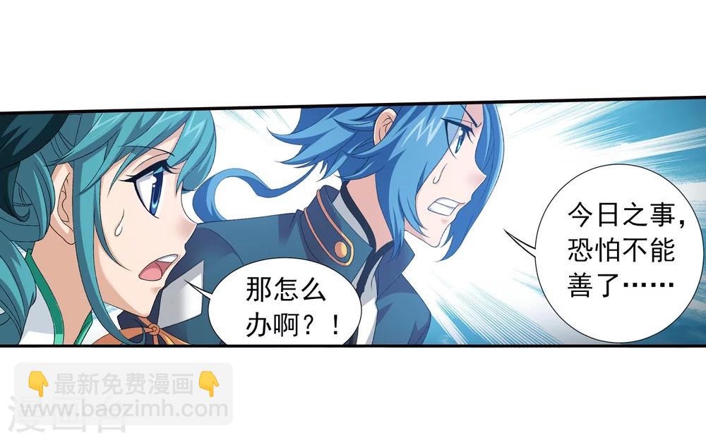 🍼斗破苍穹之大主宰 第129话 可怕的实力差距 第5页