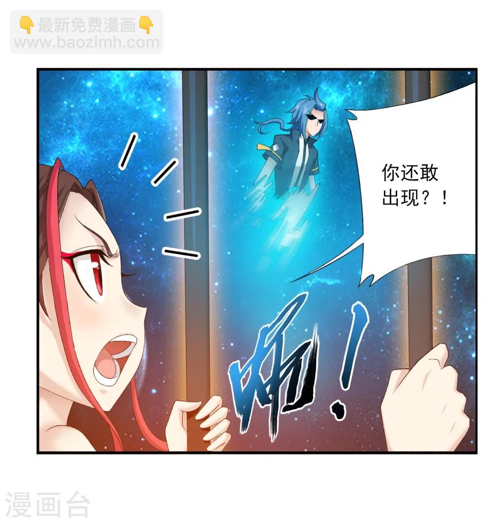 🍼斗破苍穹之大主宰 第131话 与九幽雀的交易 第11页