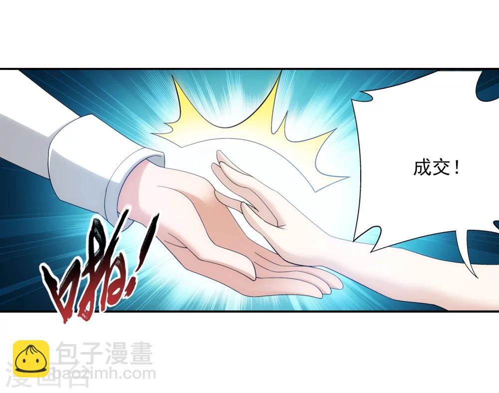 🍼斗破苍穹之大主宰 第131话 与九幽雀的交易 第19页