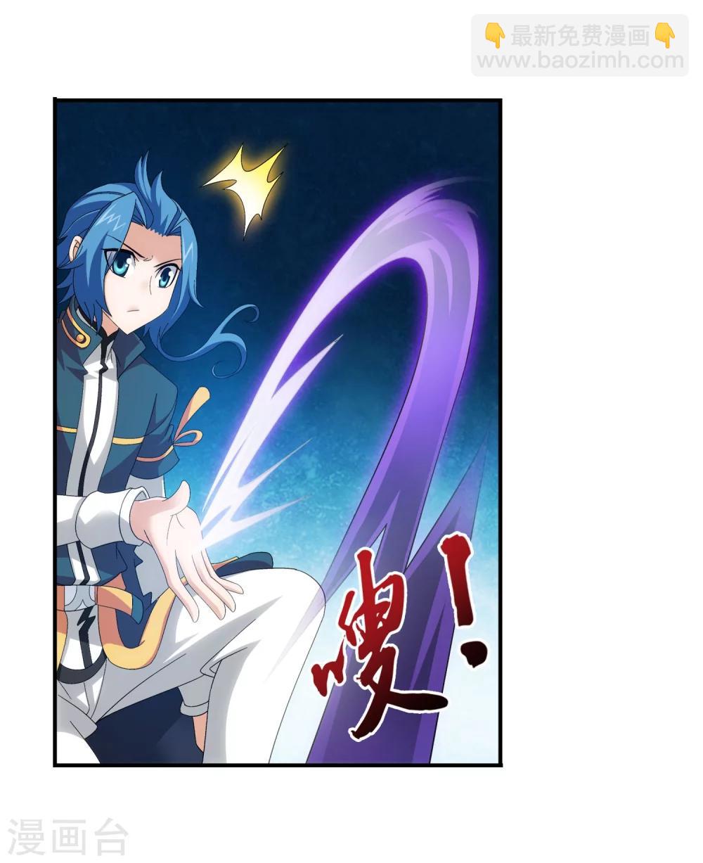 🍼斗破苍穹之大主宰 第131话 与九幽雀的交易 第21页
