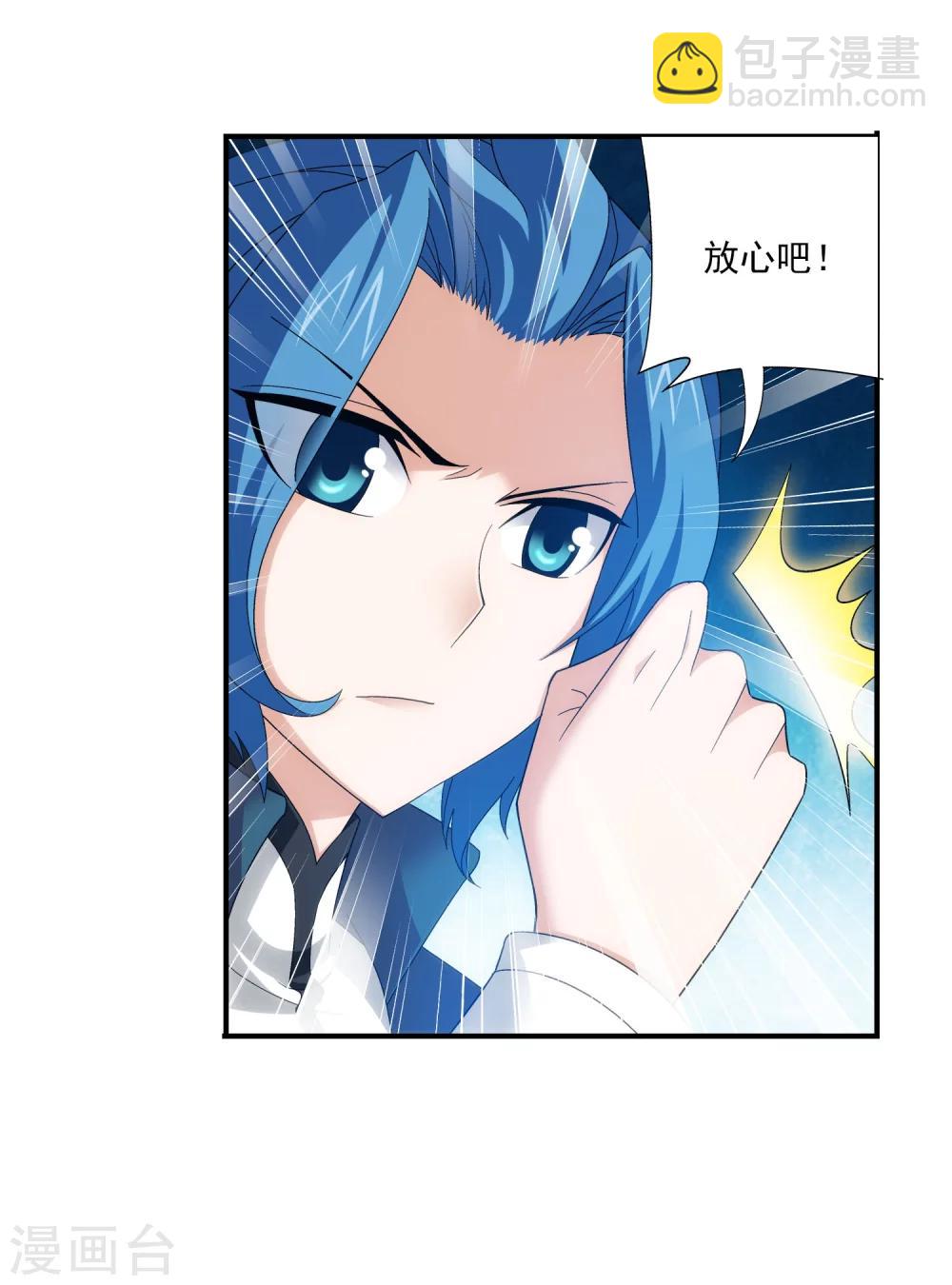 🍼斗破苍穹之大主宰 第131话 与九幽雀的交易 第22页