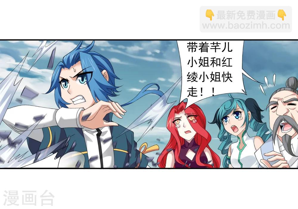🍼斗破苍穹之大主宰 第131话 与九幽雀的交易 第7页