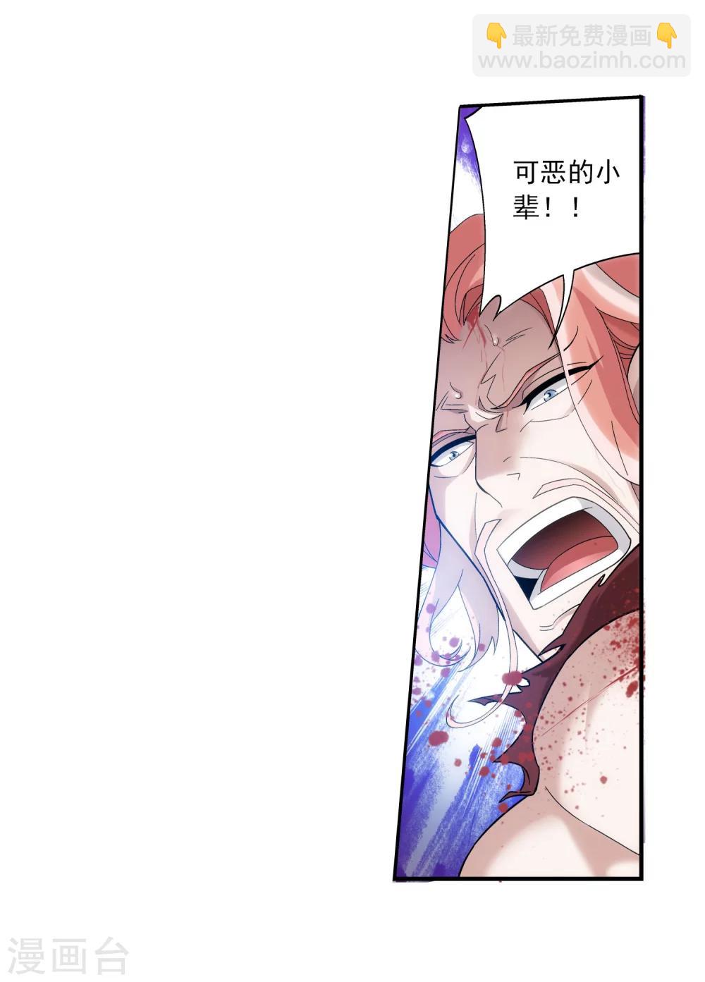🍼斗破苍穹之大主宰 第137话 宁死不退 第12页