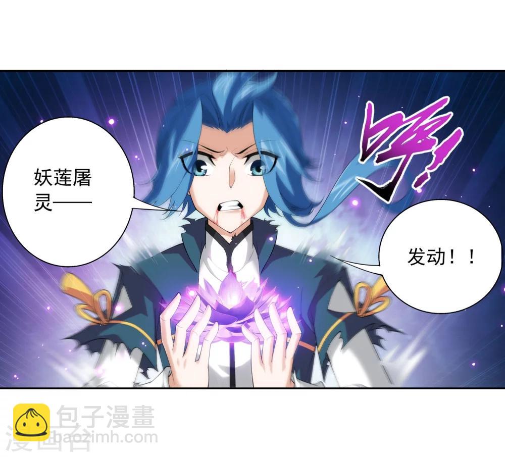 🍼斗破苍穹之大主宰 第137话 宁死不退 第13页