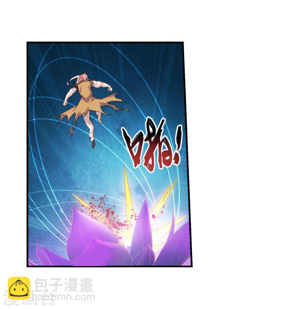 🍼斗破苍穹之大主宰 第137话 宁死不退 第15页