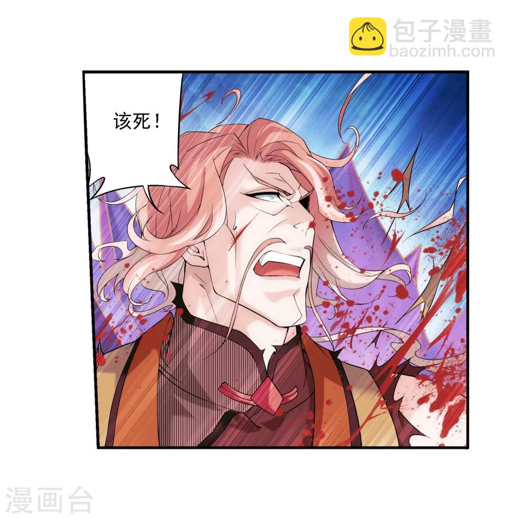 🍼斗破苍穹之大主宰 第137话 宁死不退 第16页