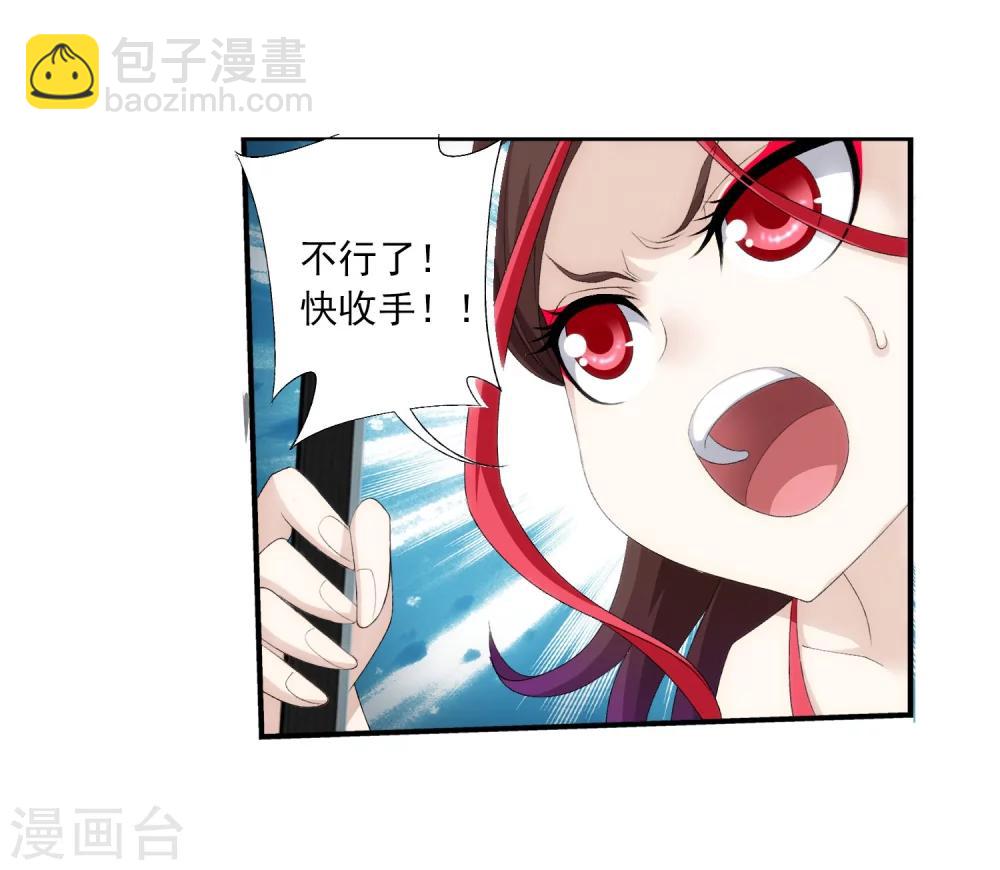 🍼斗破苍穹之大主宰 第137话 宁死不退 第21页