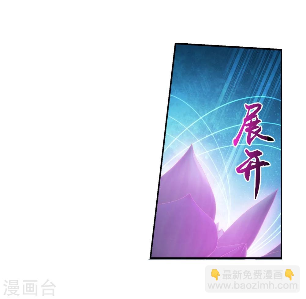 🍼斗破苍穹之大主宰 第137话 宁死不退 第9页