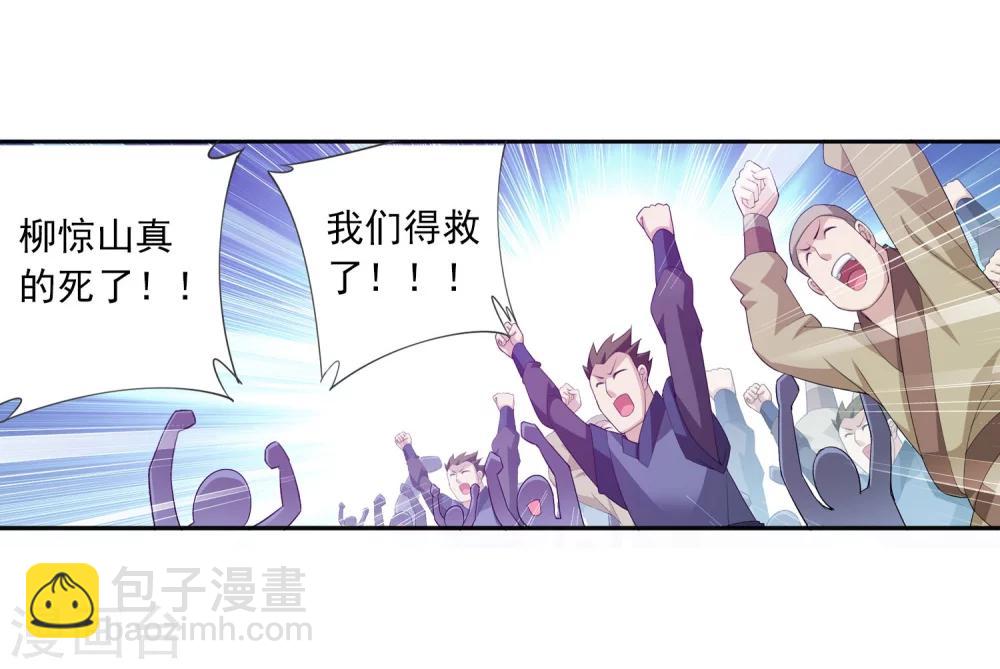 🍼斗破苍穹之大主宰 第139话 激战落幕 第10页