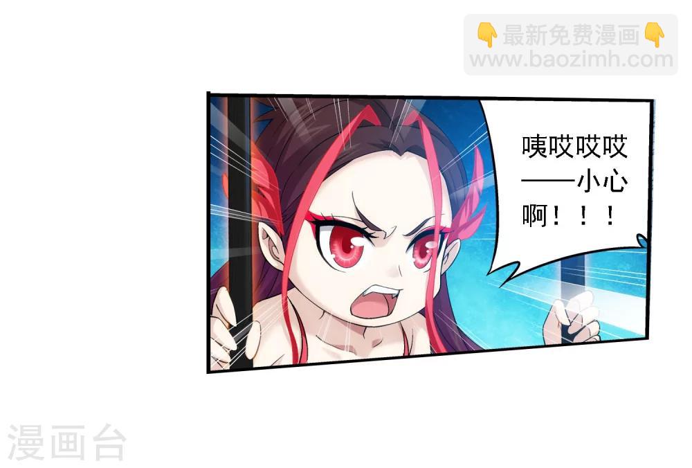 🍼斗破苍穹之大主宰 第139话 激战落幕 第14页