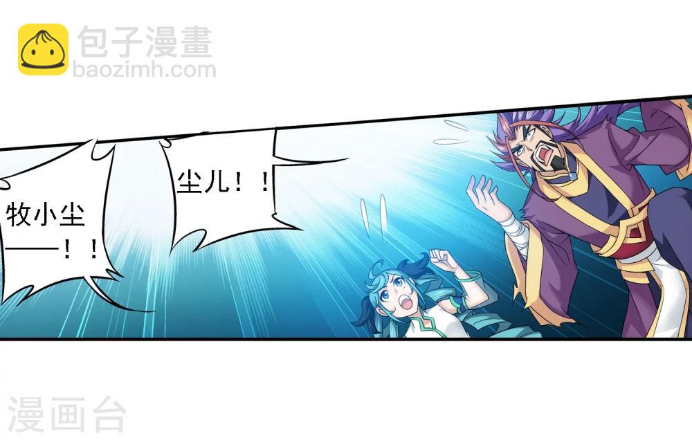 🍼斗破苍穹之大主宰 第139话 激战落幕 第15页
