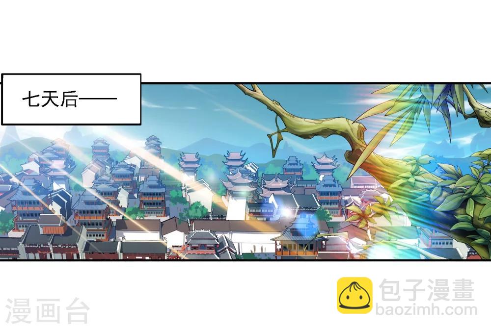 🍼斗破苍穹之大主宰 第139话 激战落幕 第16页