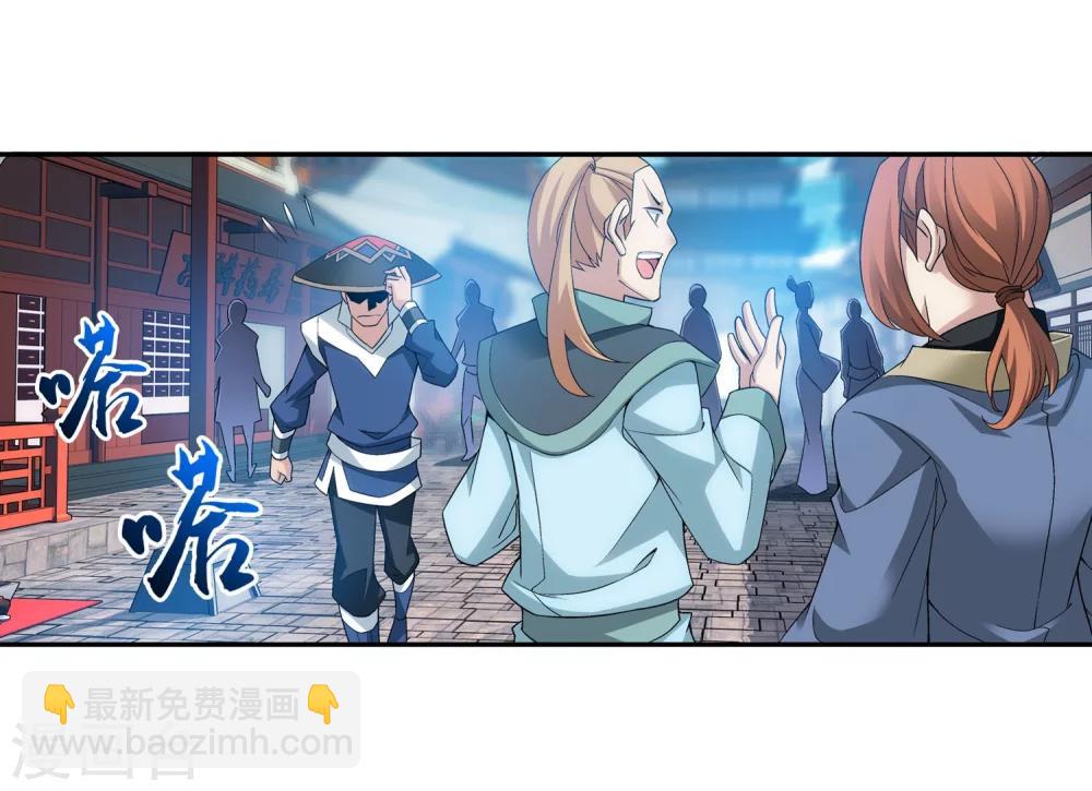 🍼斗破苍穹之大主宰 第139话 激战落幕 第17页