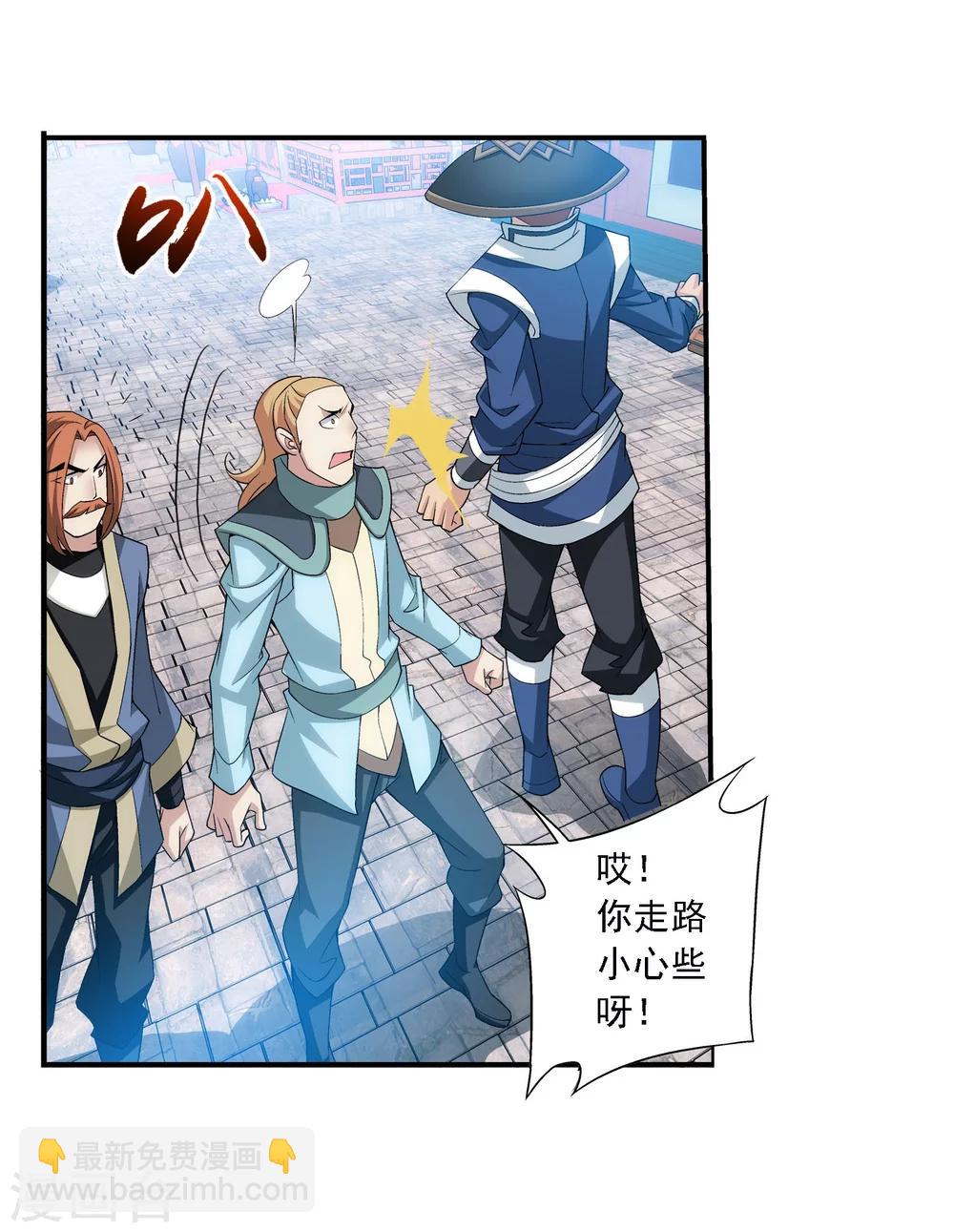 🍼斗破苍穹之大主宰 第139话 激战落幕 第18页