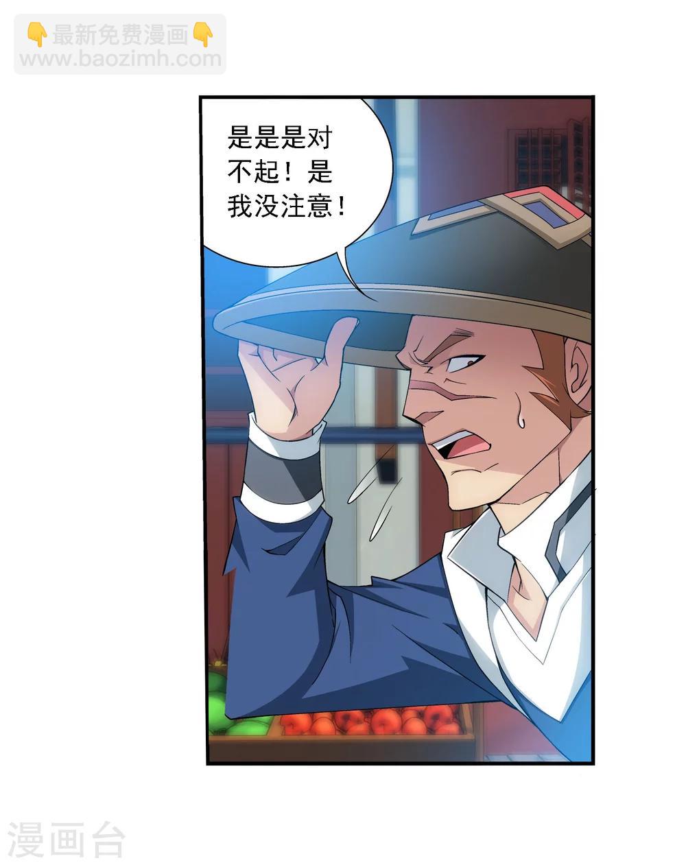 🍼斗破苍穹之大主宰 第139话 激战落幕 第19页