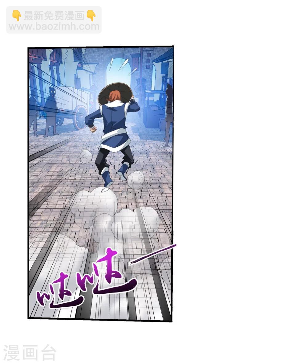 🍼斗破苍穹之大主宰 第139话 激战落幕 第21页