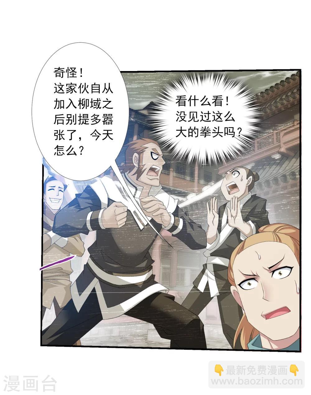 🍼斗破苍穹之大主宰 第139话 激战落幕 第22页