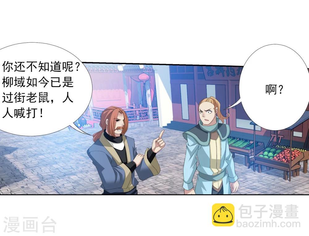 🍼斗破苍穹之大主宰 第139话 激战落幕 第23页