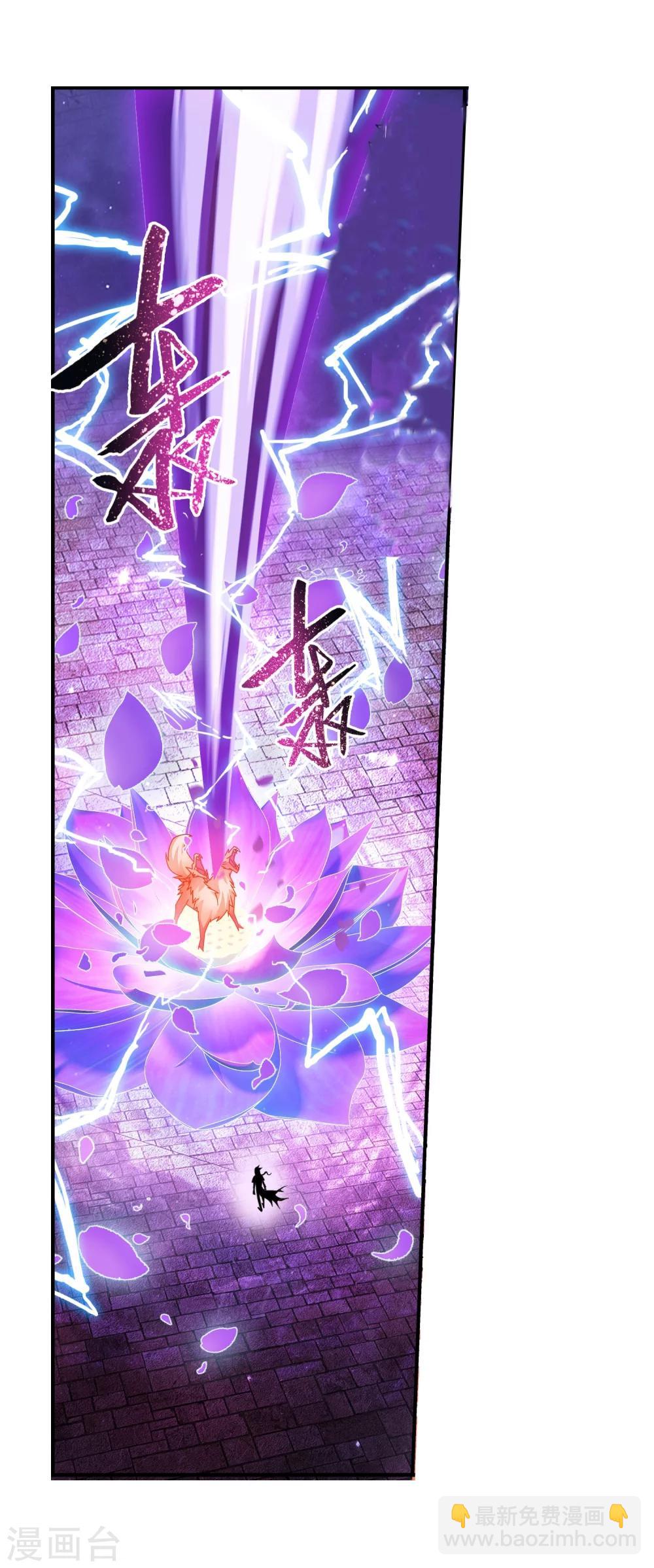 🍼斗破苍穹之大主宰 第139话 激战落幕 第3页